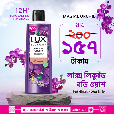 Lux Body Wash Black Orchid Scent & Juniper Oil 245ml