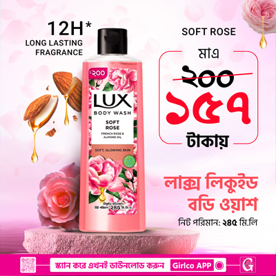 Lux Body Wash French Rose & Almond 245ml